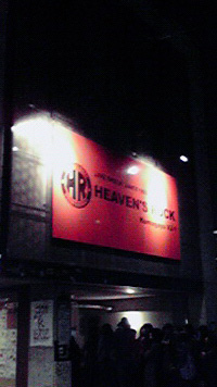 HEAVEN'S ROCK 熊谷 VJ-1