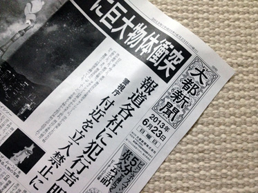 ガラスの仮面ですが THE MOVIE