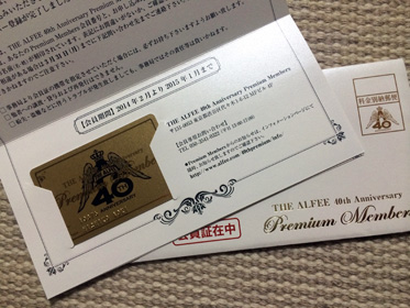Premium Members会員証