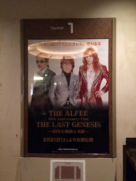 先行プレミア上映会