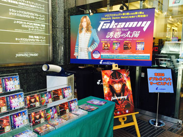 『誘惑の太陽』