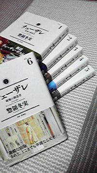 『チェーザレ』