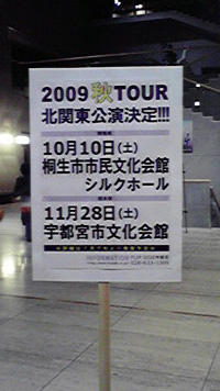 桐生市シルクホール