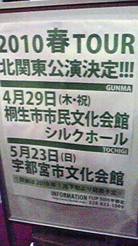 宇都宮市文化会館